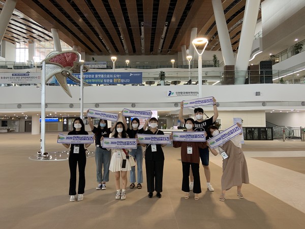 2020 인천 섬포터즈가 인천항국제여객터미널을 방문, 홍보 활동을 펼치고 있다.