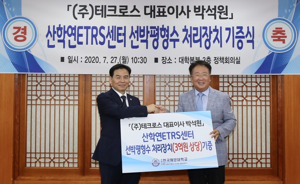 도덕희 한국해양대 총장(왼쪽)과 박석원 테크로스 대표이사