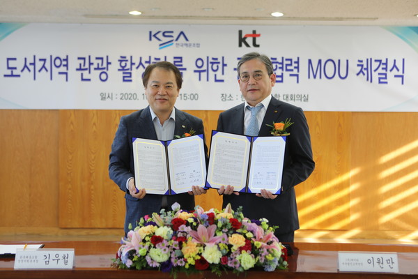 KSA 김우철 본부장(왼쪽)과 KT 서부법인고객담당 이원만 상무가 MOU체결후 기념촬영하고 있다.