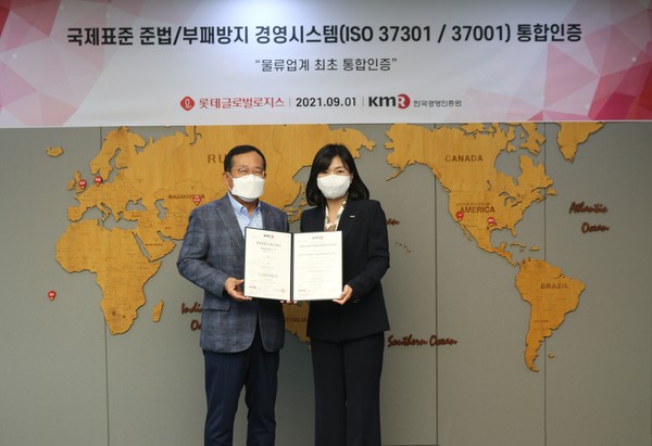 (왼쪽부터)박찬복 롯데글로벌로지스 대표이사, 황은주 한국경영인증원 원장