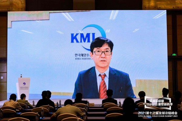 KMI 김종덕 원장 직무대행이 17일 개최된 한중 콜드체인물류협력 포럼에서 인사말을 하고 있다.