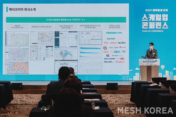 경북 스케일업 콘퍼런스 2021에서 메쉬코리아 유정범 대표가 '스마트 그린 물류 시대'를 주제로 발표하고 있다.