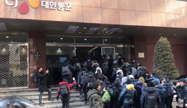 택배노조가 2월 10일 서울 중구에 위치한 CJ대한통운 본사 점거 농성을 위해 건물에 진입하고 있다.