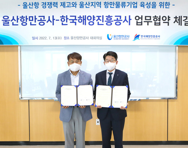 김양수 해양진흥공사 사장(우측)과 김재균 울산항만공사 사장이 업무협약 체결 후 기념 촬영하고 있다.