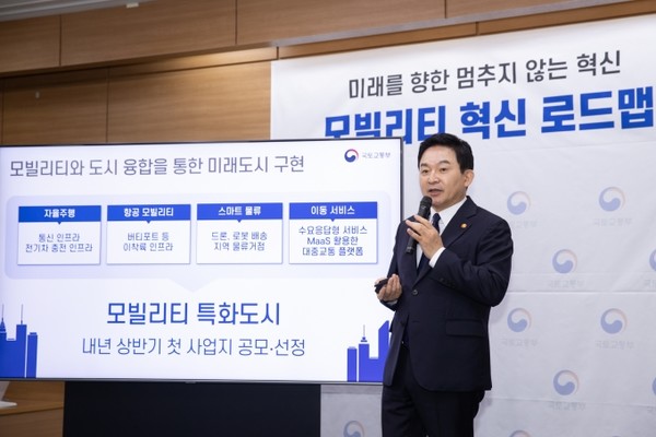원희룡 국토부 장관이 19일 ｢모빌리티 혁신 로드맵｣을 발표하고 있다.