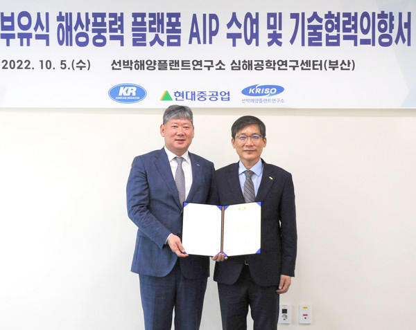 KR 이영석 본부장(왼쪽)과 KRISO 김부기 소장이 AIP 수여식 후 기념 촬영하고 있다.