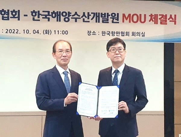 KMI 김종덕 원장(오른쪽)과 항만협회 윤병구 회장이 업무협약 체결후 기념 촬영하고 있다.