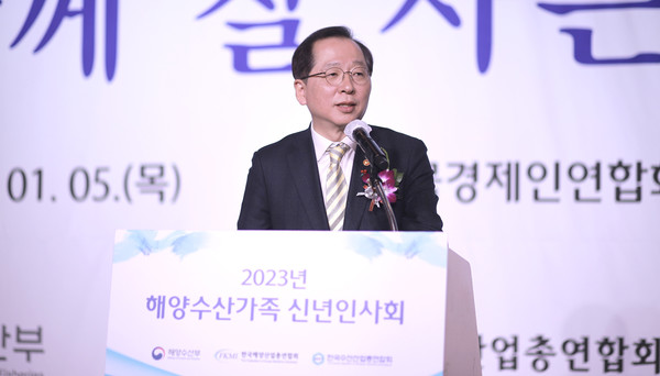 해양수산부 조승환 장관이 6일 개최된 신년 인사회에서 축사를 하고 있다.