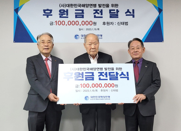 왼쪽부터 유삼남 前장관, 신태범 회장, 최윤희 총재