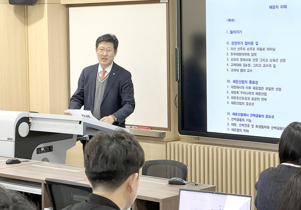 김인현 교수가 한국해대 해양금융대학원에서 강연하고 있다.