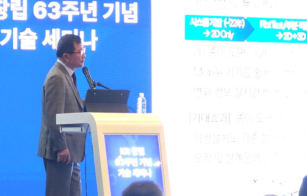 삼성중공업 정진택 사장이 21일 개최된 한국선급 63주년 기념 기술세미나에서 기조 강연하고 있다.