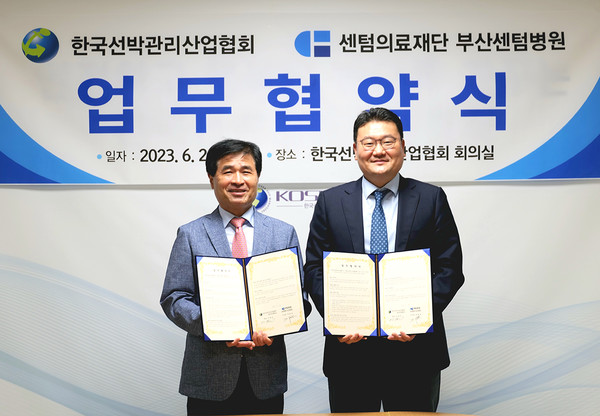 선박관리산업협회 이창민 회장(오른쪽)과 부산센텀병원 박종호 이사장이 업무협약 체결후 기념 촬영하고 있다.