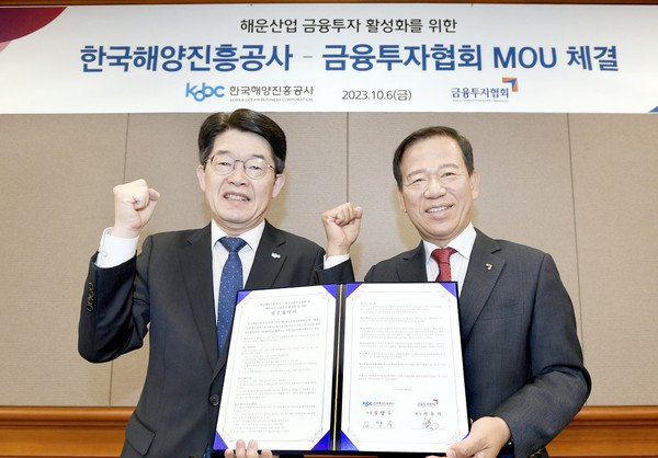 한국해양진흥공사 김양수과 한국금융투자협회 서유석 회장이 업무협약 체결후 기념 촬영하고 있다.