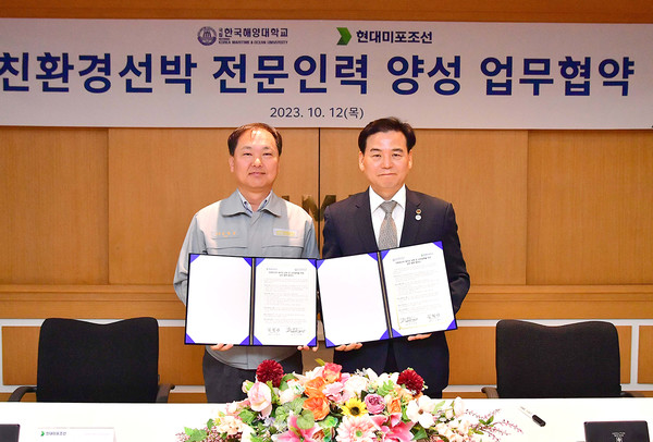 김형관 현대미포조선 사장과 도덕희 한국해양대학교 총장이 업무협약 체결후 기념 촬영하고 있다.