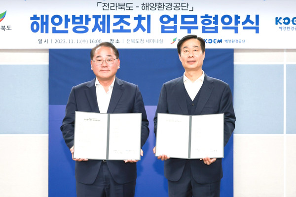 해양환경공단 한기준 이사장(오른쪽)과 김종훈 전라북도 경제부지사가 협약 체결후 기념 촬영하고 있다.