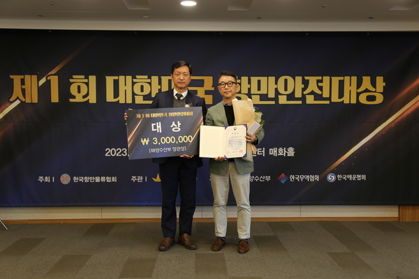CJ대한통운을 대표해 대상을 수상한 김관수 항만사업팀장이 최종욱 과장과 기념촬영을 하고 있다.