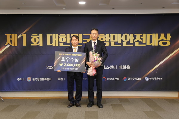 최우수상을 수상한 인천항운노동조합 이경우 차장이 한국항만물류협회 임현철 상근부회장과 기념촬영을 하고 있다.