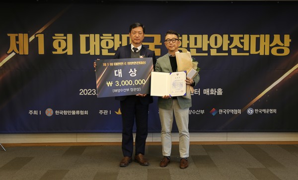 김관수 CJ대한통운 항만사업팀장(오른쪽)이 ‘대한민국 항만안전대상’ 시상식에서 최종욱 해양수산부 항만운영과장으로부터 대상을 수상하고 있다.