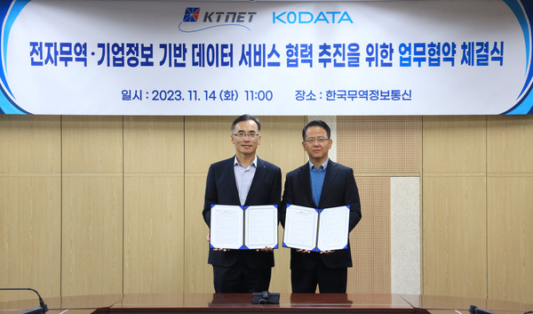 KTNET 차영환 대표이사(사진 왼쪽)가 한국평가데이터 이호동 대표이사(사진 오른쪽)와 '무역 및 산업 데이터 협력 MOU'를 체결하고 있다.