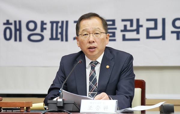조승환 해수부 장관이 12월 8일 해양폐기물관리위원회를 주재하고 있다.