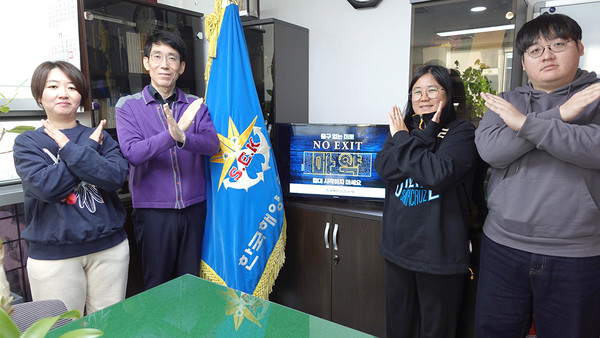 해양소년단연맹 박성동 부총재(왼쪽 두번째)와 직원들이 노 엑시트 캠페인에 참여하고 기념 촬영하고 있다.