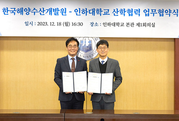 한국해양수산개발원 김종덕 원장(오른쪽)과 인하대학교 조명우 총장이 업무협약 체결후 기념 촬영하고 있다.