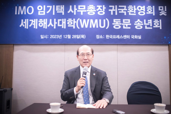 임기택 IMO 사무총장이 28일 WMU 동문 송년회에 앞서 개최된 기자회견에서 인사말을 하고 있다.