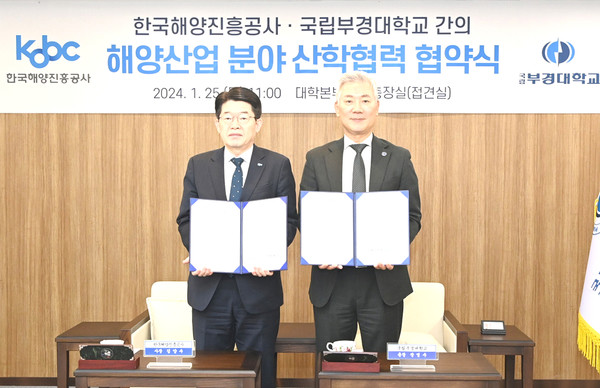 해양진흥공사 김양수 사장(왼쪽)과 부경대 장영수 총장이 업무 협약 체결후 기념 촬영하고 있다.