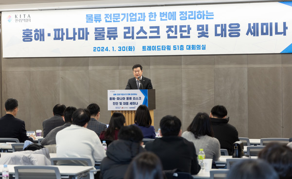 김고현 한국무역협회 전무가 30일 삼성동 트레이드타워에서 개최된 '홍해·파나마 물류 리스크 진단 및 대응 세미나'에서 개회사를 하고 있다.