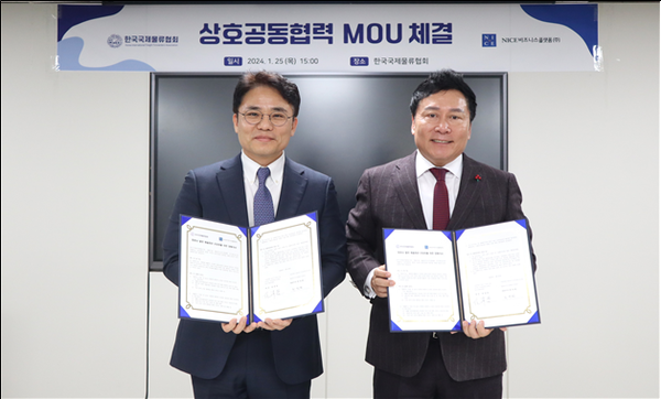 (우측부터)한국국제물류협회 원제철 회장, 나이스abc 최정환 대표