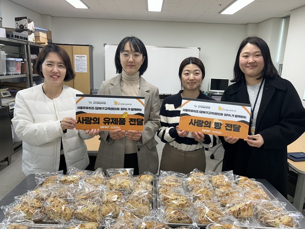 남구장애인복지관은 서울우유치즈 강서구·북구 고객센터로부터 기부받은 우유와 치즈를 활용해 장애인들과 빵을 만들어 BPA 희망곳간에 재기부했다.