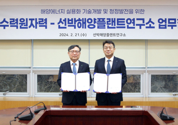 김진 KRISO 부소장(오른쪽)과 윤상조 한수원 본부장이 업무협약을 체결후 기념촬영하고 있다.