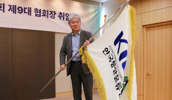 지난 28일 한국통합물류협회 제9대 협회장 취임식에서 신영수 협회장이 협회기를 이양받아 흔들고 있다.