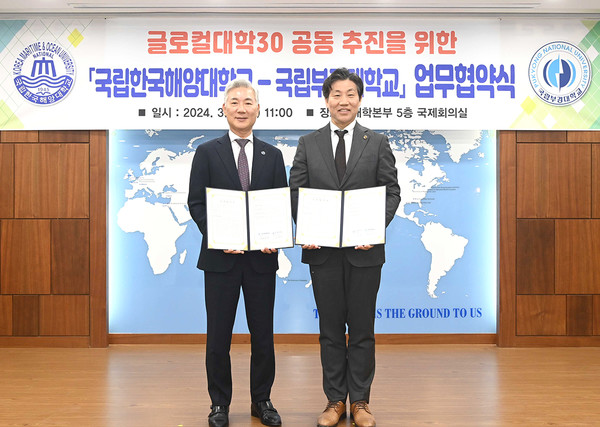 류동근 한국해양대 총장(오른쪽)과 장영수 부경대 총장이 기념 촬영하고 있다.