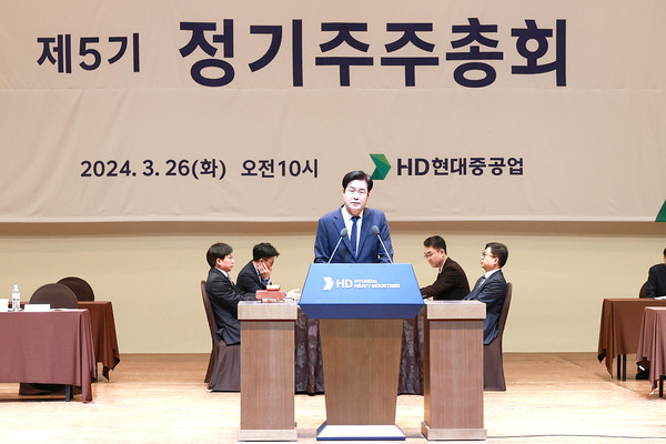 HD현대중공업 이상균 사장이 26일 개최된 정기주주총회에서 인사말을 하고 있다.