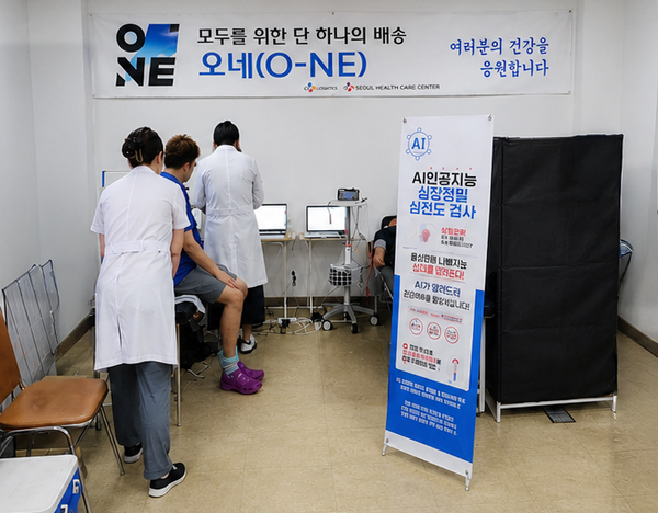 Artificial Intelligence (AI) Technology to be Introduced for Delivery Driver Health Management and Industrial Sites