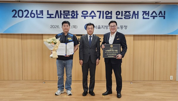 DHL Korea Selected as '2026 Exemplary Labor-Management Culture Company' and Emphasizes Importance of Worker Health During Heatwaves