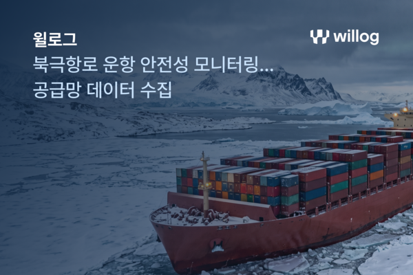 Korea University Maritime Law Center Hosts Regular Seminar for the Development of the Shipping Industry