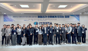 KOEM, 해양연구기관과 심포지엄 개최