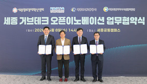 KOMSA, 해양교통안전 분야 AI 기술 실증