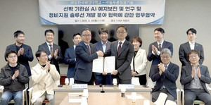 한국해대, 기관실 AI 예지보전 기술 개발