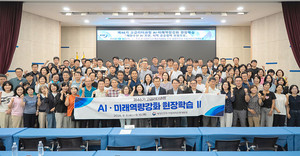 "해양AI 전환, 공공정책 현장으로 확산"